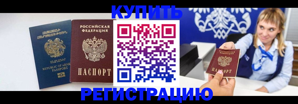 прописка для кредита в Костроме