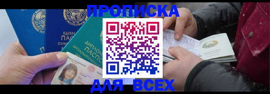 прописка от собственника в Костроме