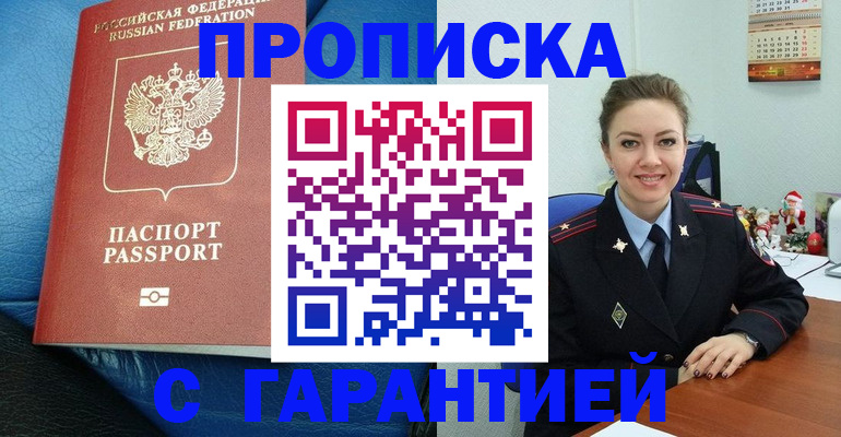 временная регистрация законно в Костроме