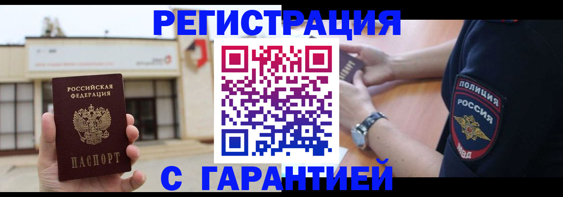 временная регистрация для школы в Костроме